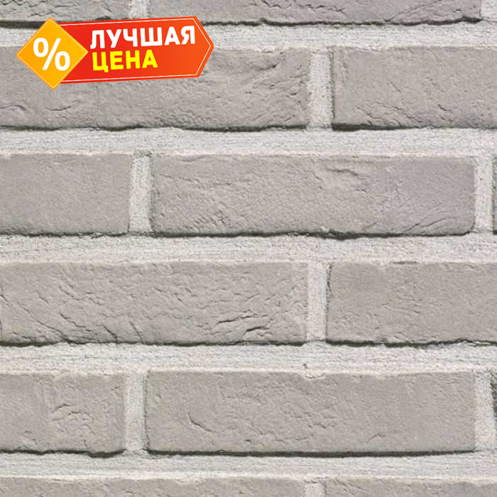 Кирпич облицовочный Terca Agora Zilvergrijs, 210х65х50 мм